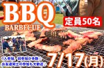 <b>7/17(月)に新潟市で、「小針浜BBQ」を開催します( ‘∇‘ )ノ”</b>