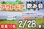 <b>2020年2月末、新潟での開催イベントは、まだ受付中です☆</b>
